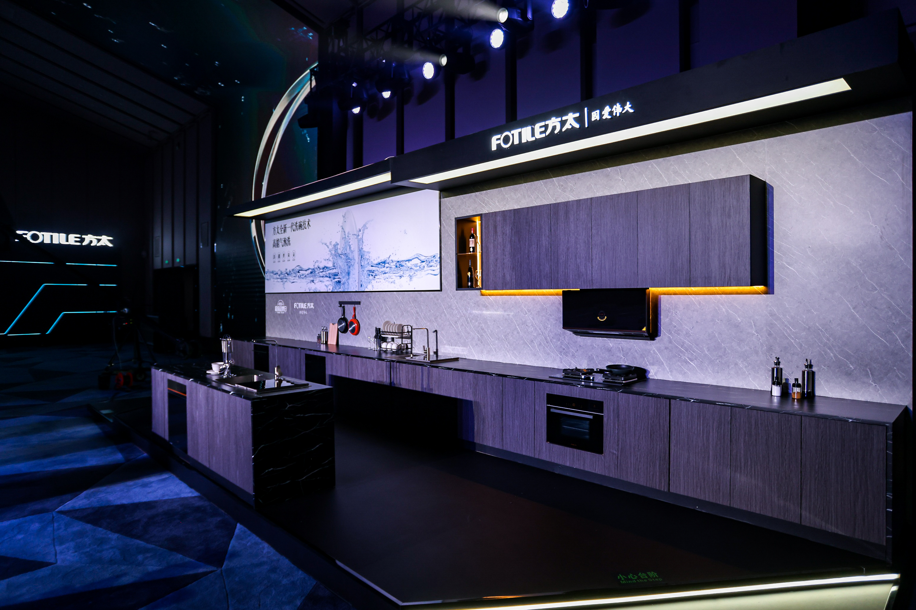 为中国饮食打造，方太发布高能气泡洗技术及V8系列嵌入式洗碗机 | 科技前线