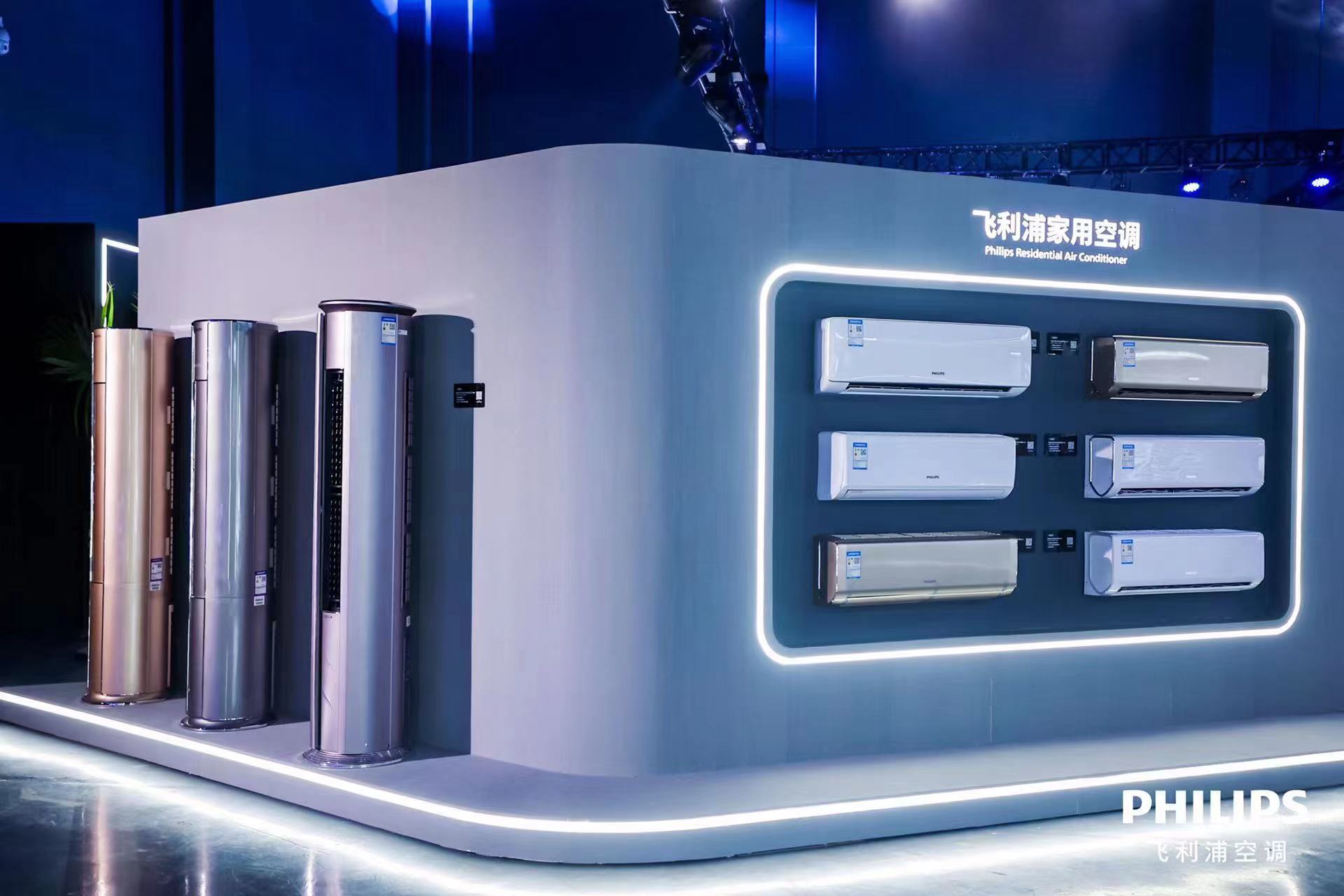 飞利浦推出全系空调新品，主打健康理念 | 科技前线