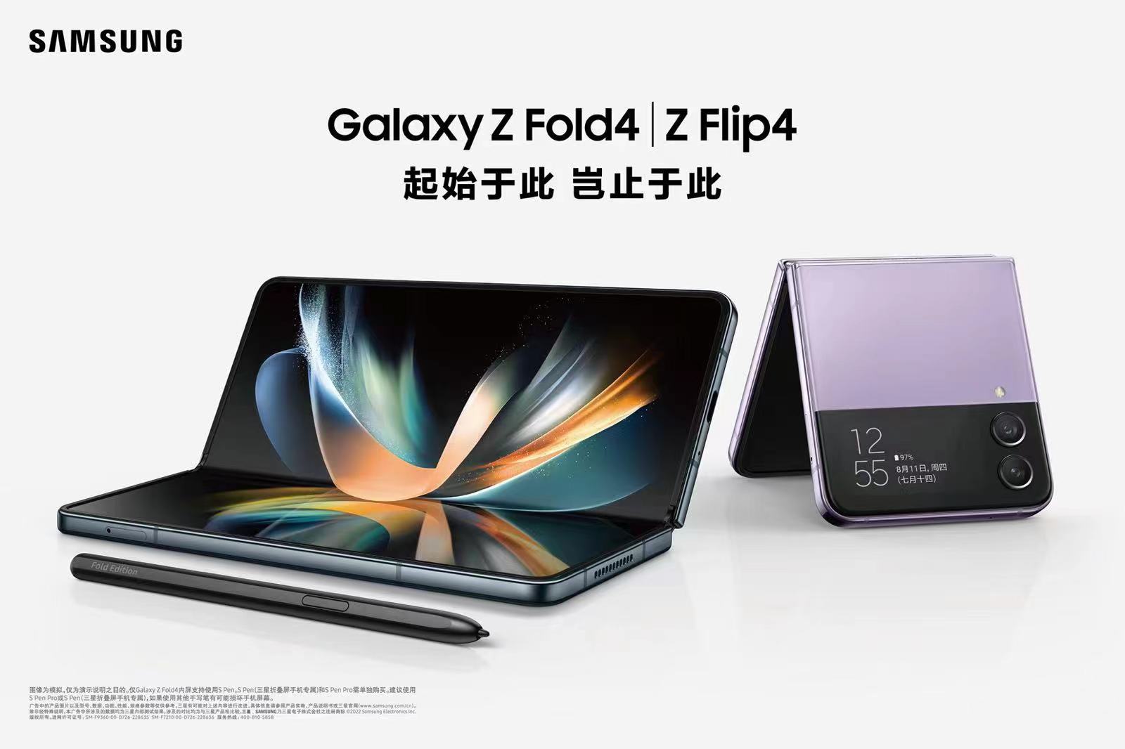 第四代折叠屏更成熟，三星发布Galaxy Z Flip4和Galaxy Z Fold4 | 科技前线