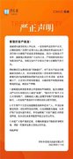 深圳今日0首付购房宣传刷屏,项目紧急发声明