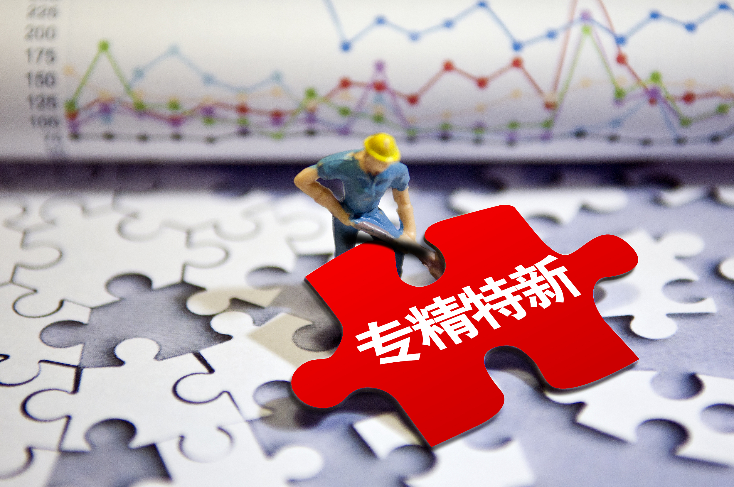 【专精特新周报】第四批国家级专精特新“小巨人”企业名单出炉，全国共计4000多家；全球新能源500强企业“海泰新能”登录北交所；历时57天，又一家专精特新“小巨人”顺利过会