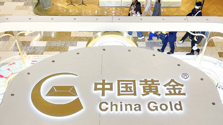 中国黄金:主业毛利率长期垫底,盯上培育钻石赛道|看财报