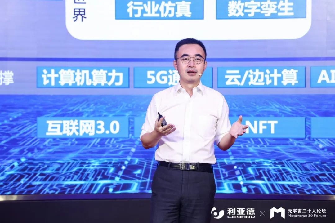 加速布局工业应用与体验赛道，利亚德发布元宇宙业务布局 | 科技前线