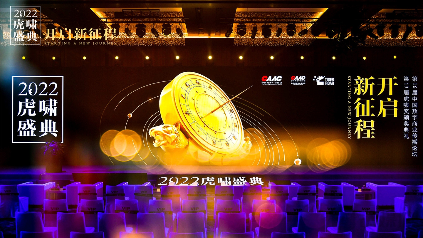 孙立平吴伯凡等登台，虎啸盛典吸引二十多万人次参与