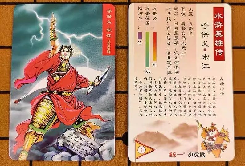 集卡三十年：90后的水浒传，10后的奥特曼