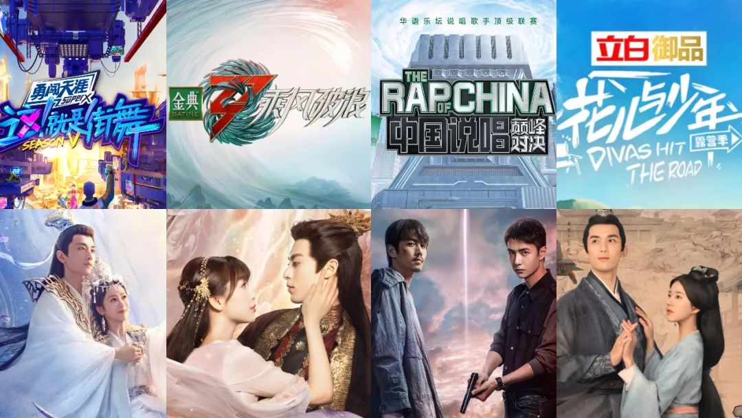 暑期剧综招商全梳理：四个趋势看“金主”之变