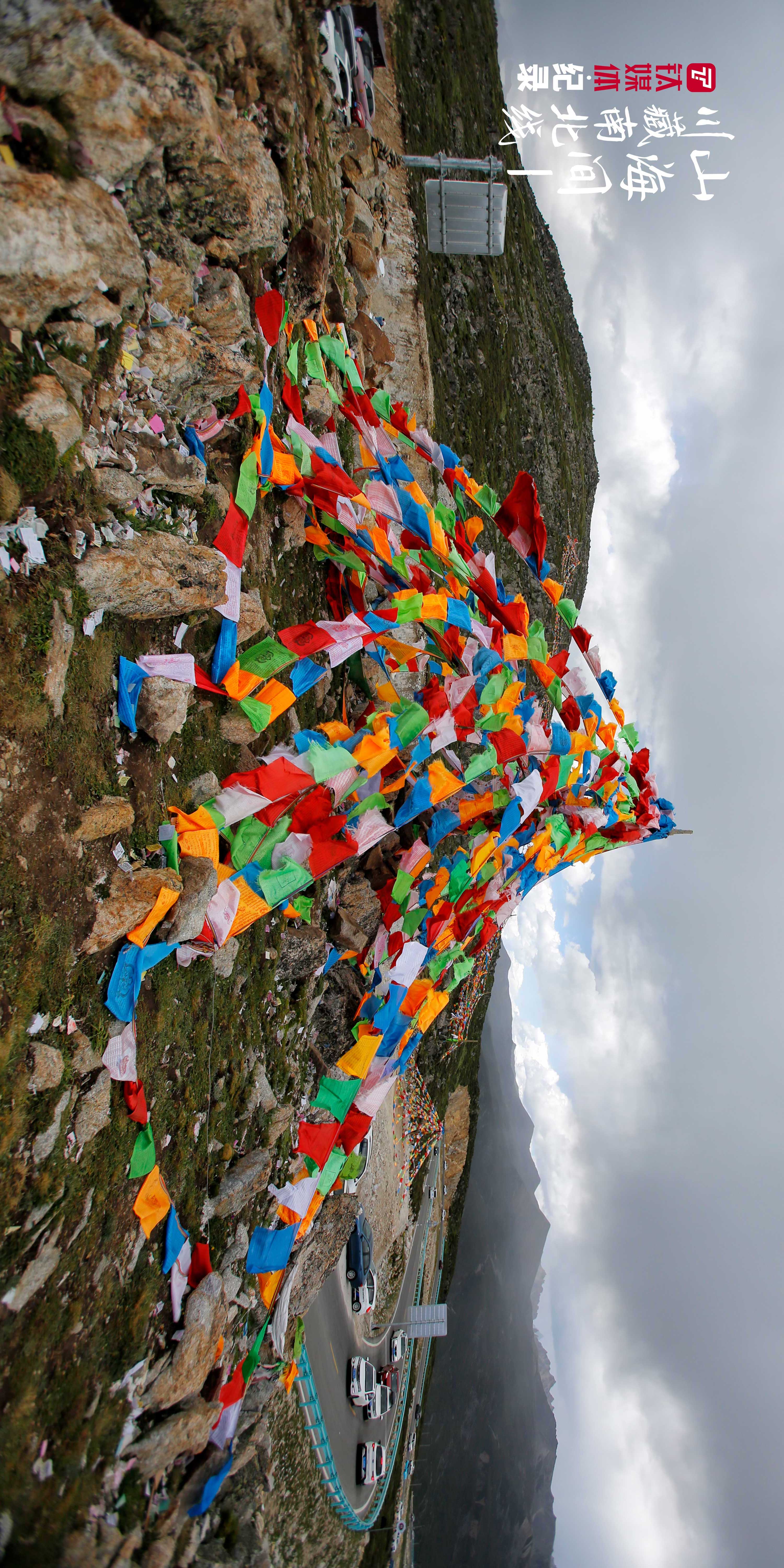雅拉山口。從紅海子出發(fā)，繼續(xù)沿著434省道前行，大約半個小時車程，到達(dá)海拔4400米的雅拉山口。