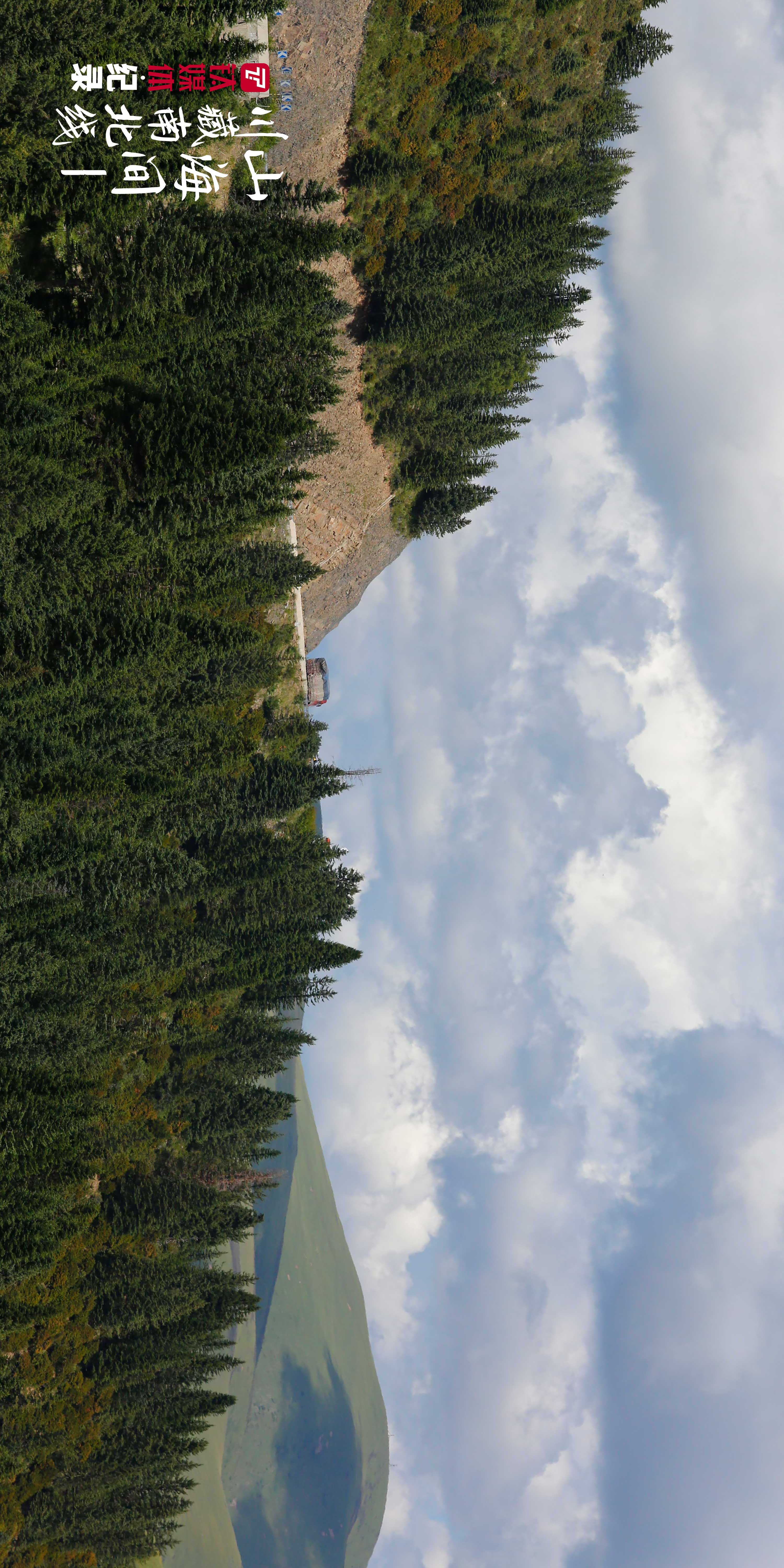 剪子灣山，一輛大貨車駛過彎道。翻過剪子灣山，就會到達(dá)理塘縣和雅江縣的分界、海拔超過4700米的卡子拉山。