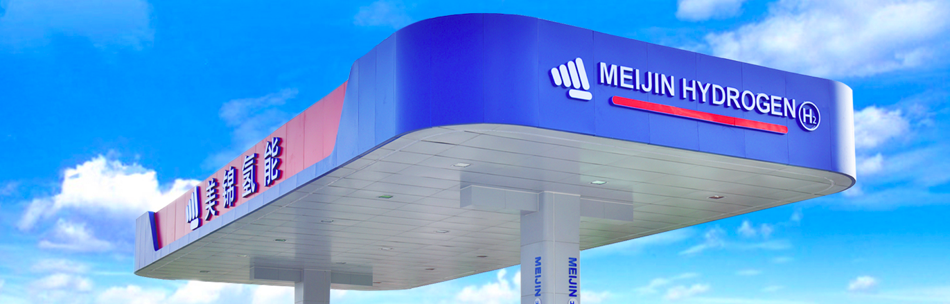 焦炭成本优势渐失，氢能盈利待定，美锦能源上半年净利润增长约8%｜看财报