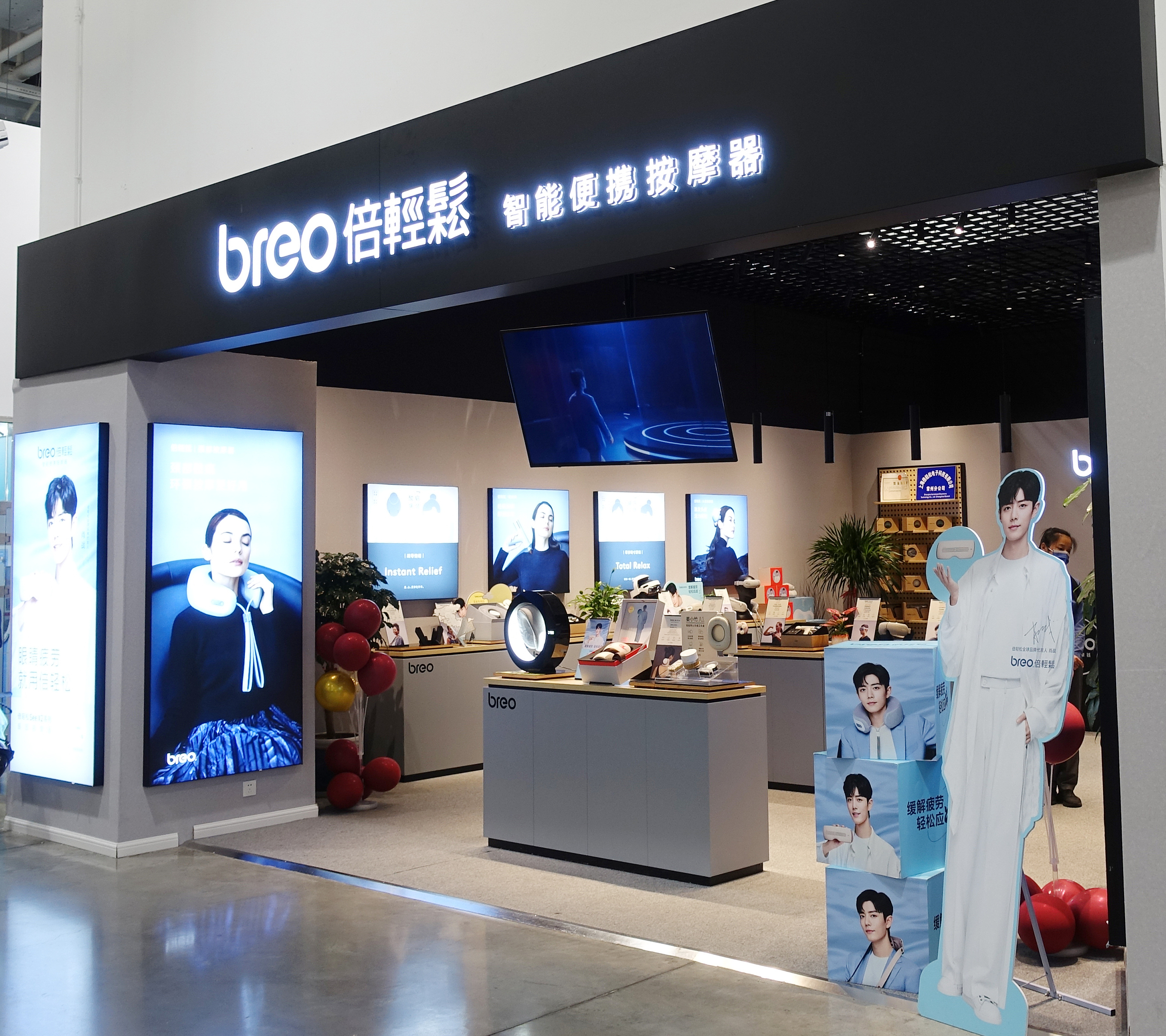 赔钱也要开店，“网红按摩仪”倍轻松为何持续亏损？