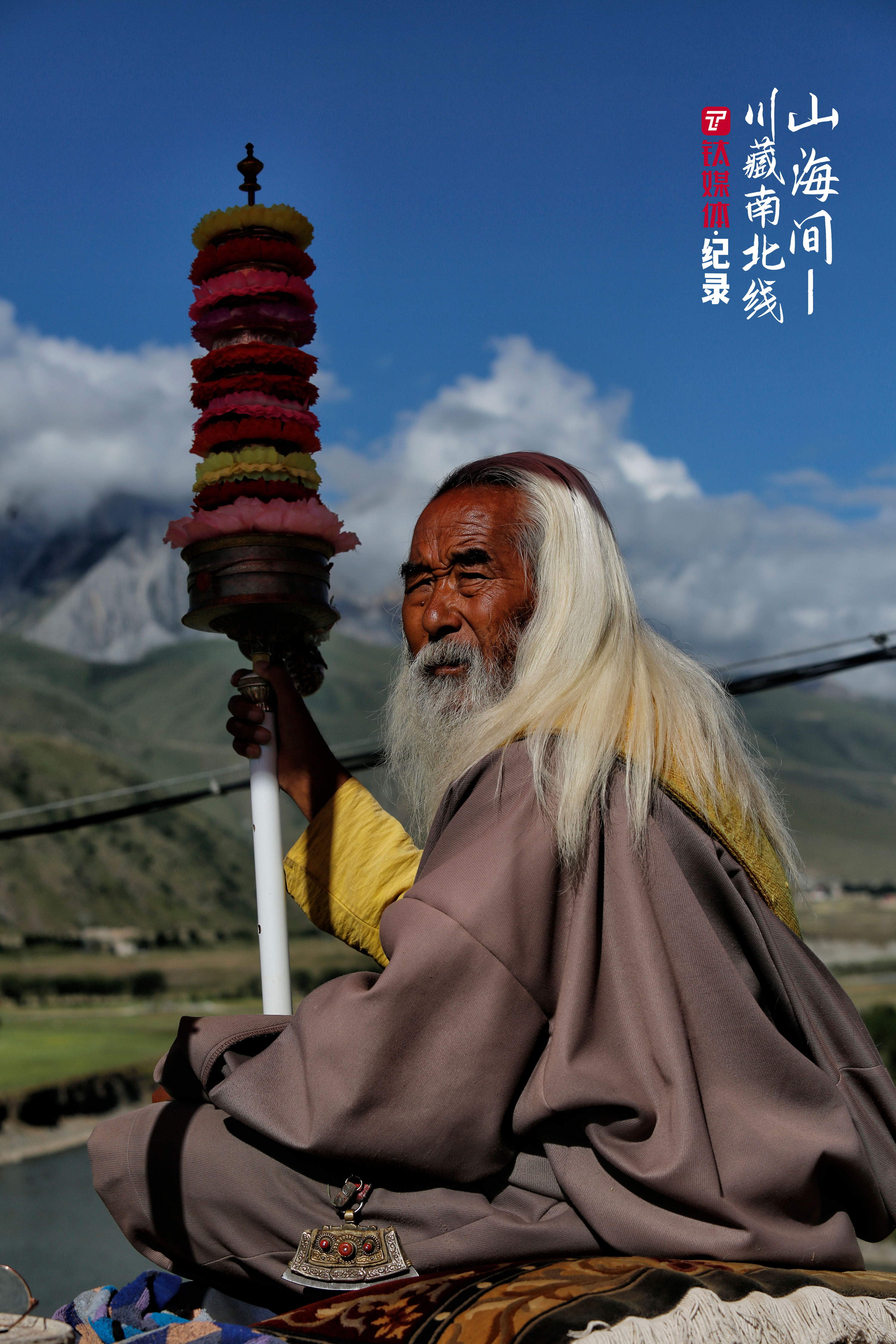 甘孜縣，317國道711公里處的一個土坡上，一位修行老人在轉(zhuǎn)經(jīng)。
