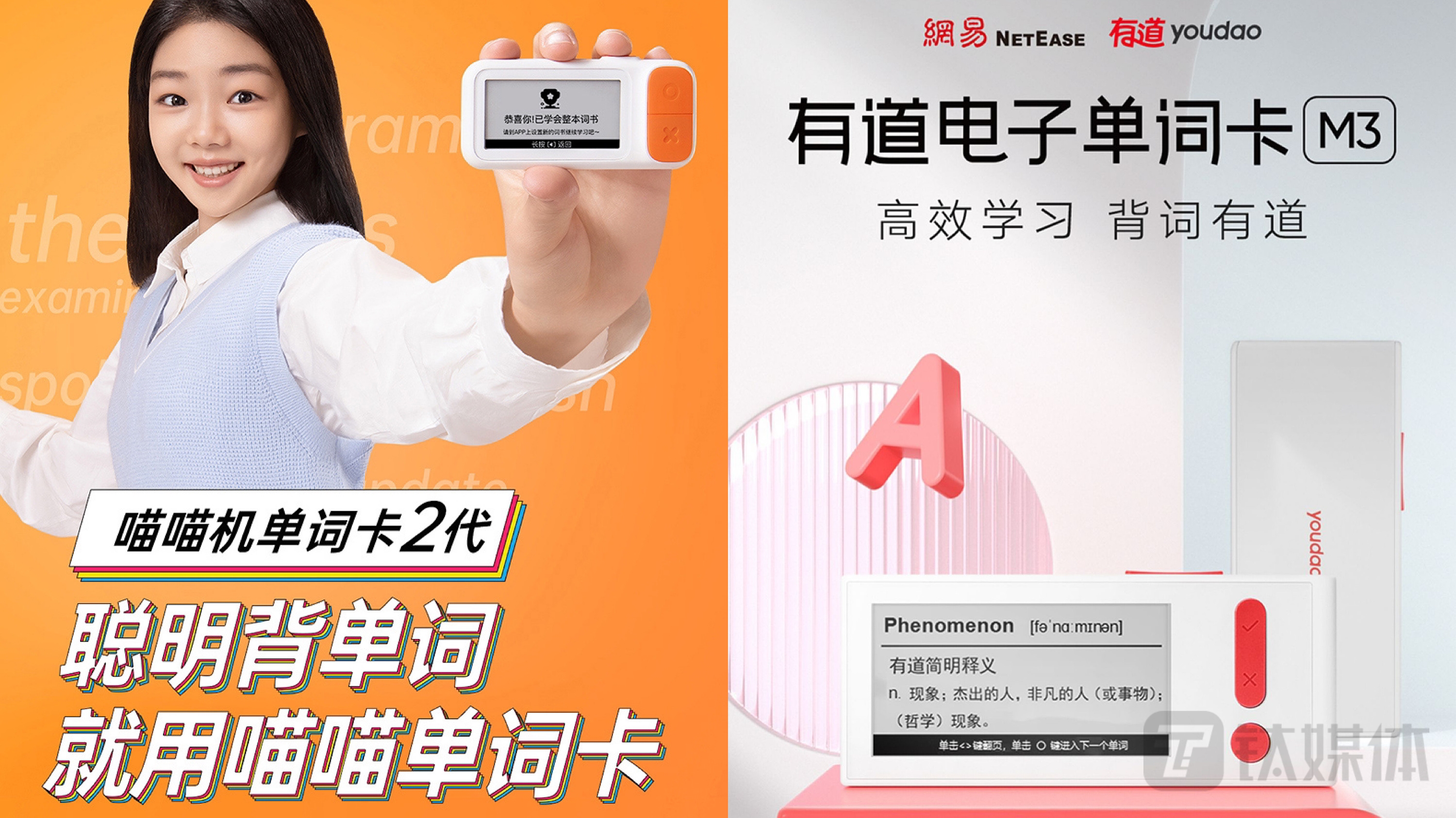 电子单词卡是今年教育硬件市场新兴起的品类
