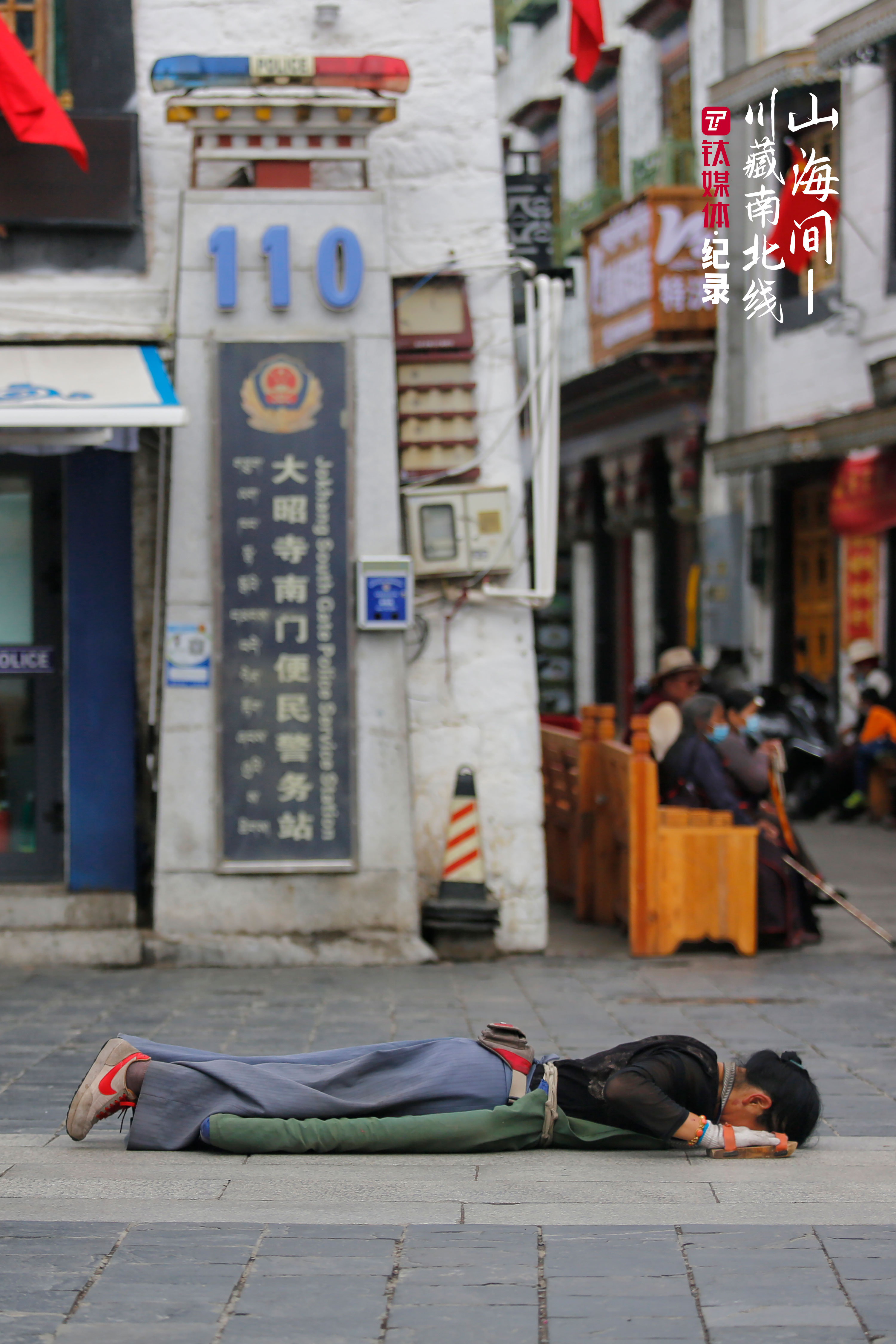 拉薩大昭寺外磕長頭的人。