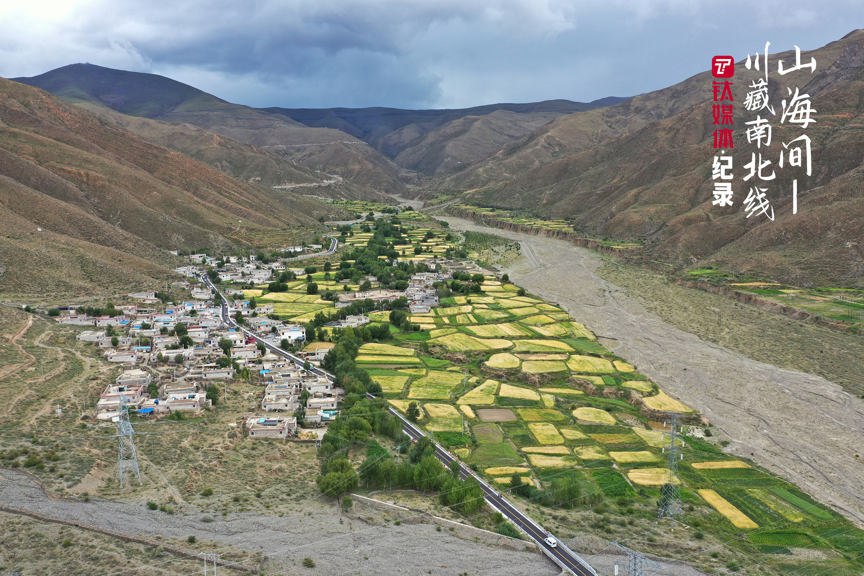 拉萨市林周县岗巴村。