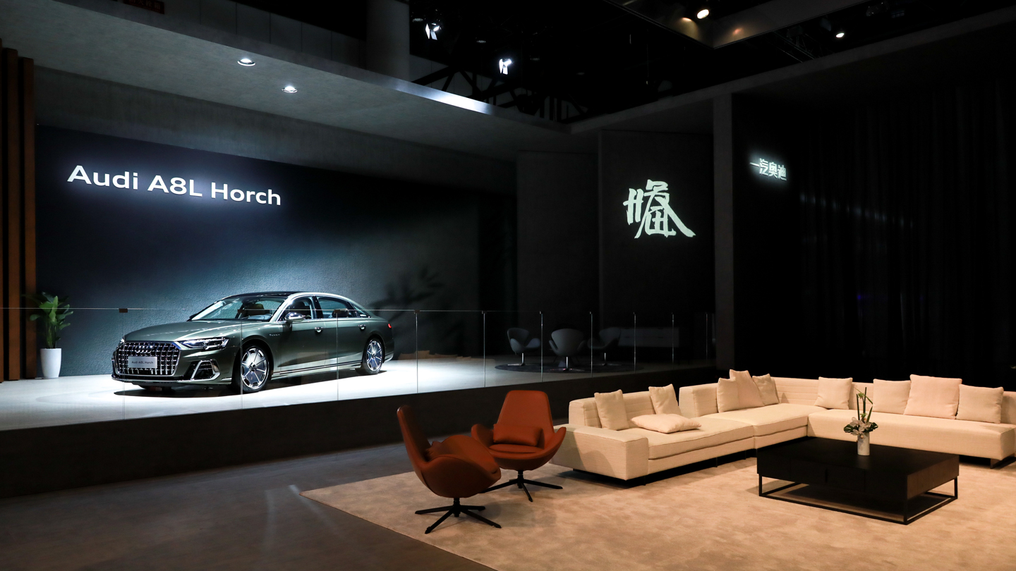 一汽奥迪以创新思维打造“全新奥迪A8L私享会客厅”,构建未来豪华之境