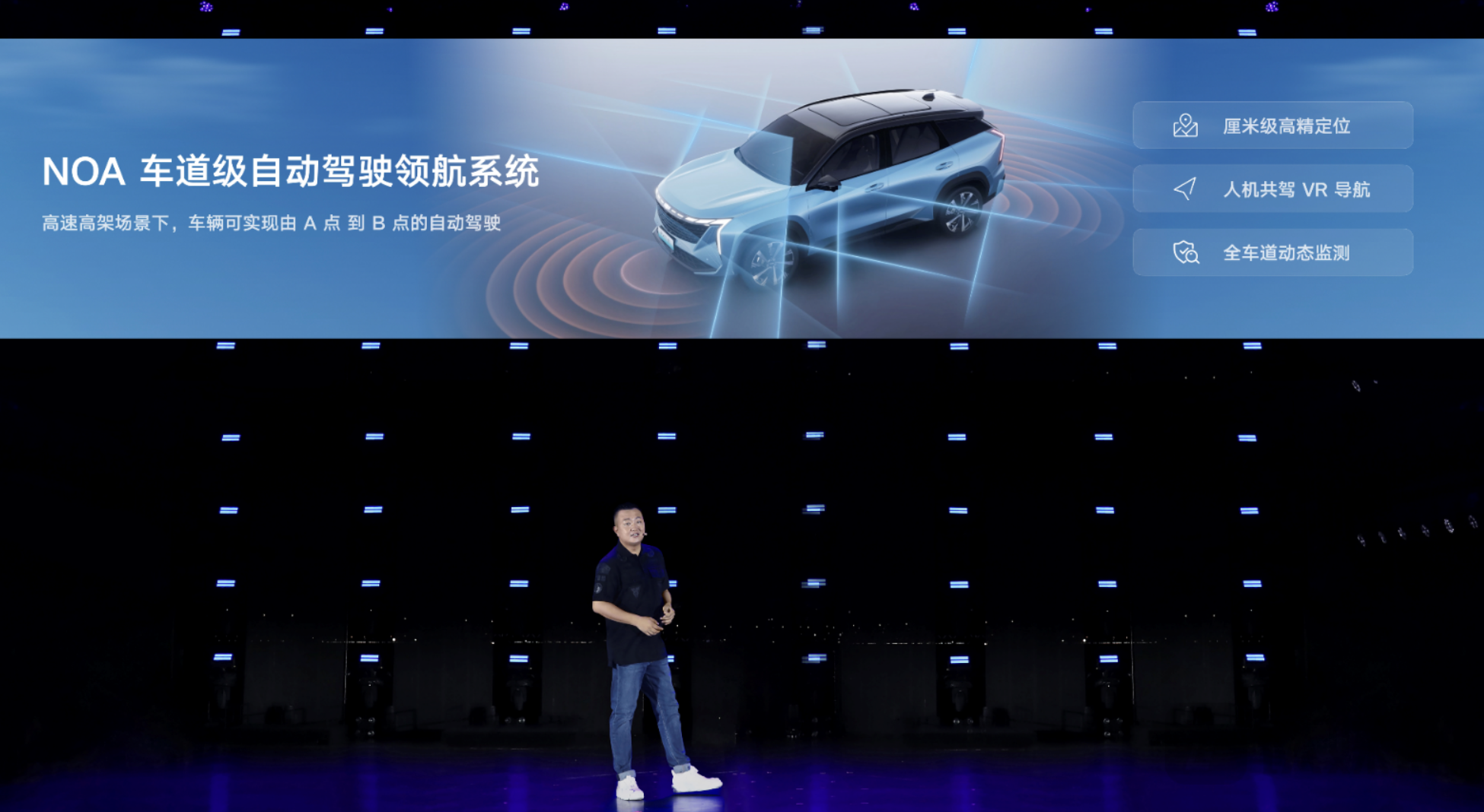 范峻毅在分享博越L搭载的NOA车道级自动驾驶领航系统