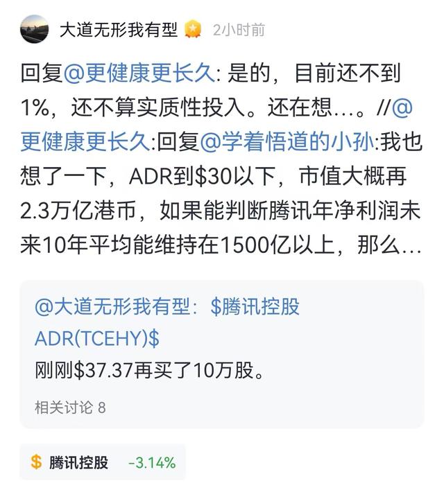 段永平在雪球平台发文。图片来源：网络