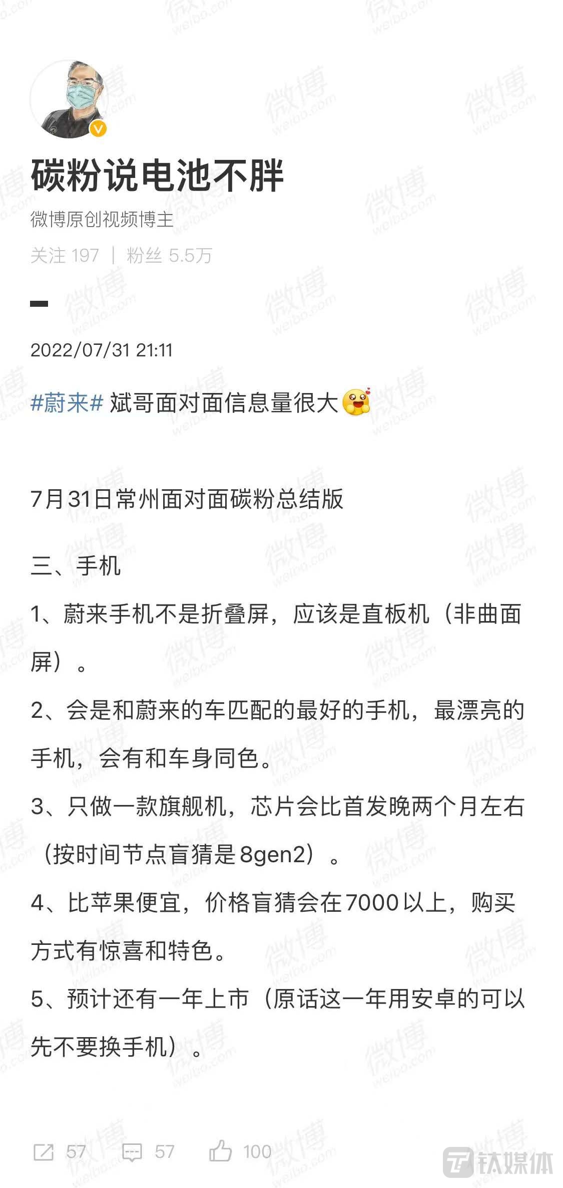 微博,内容有截取