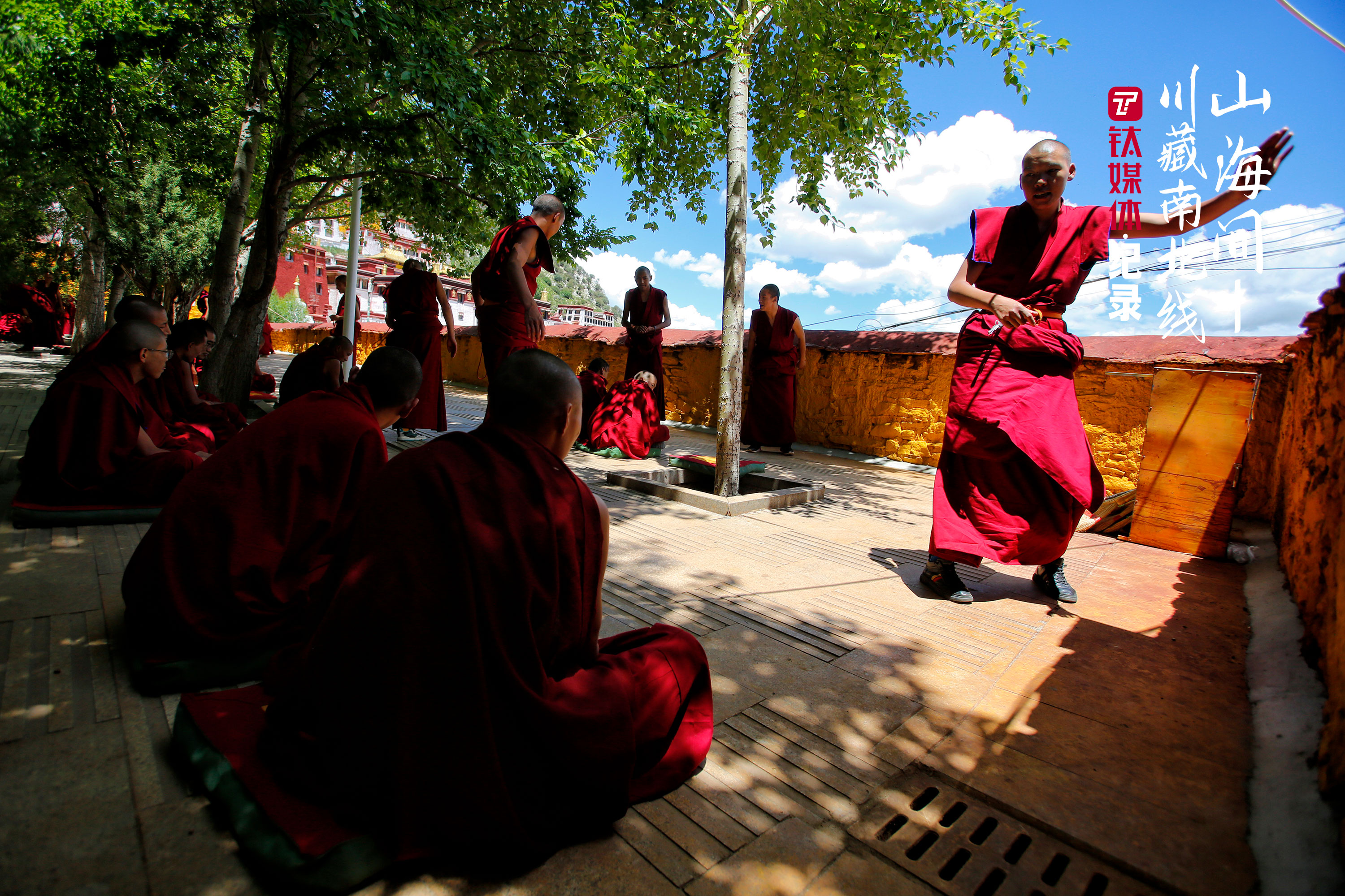 甘丹寺辩经场，辩经的僧人，提问者在提问时往往辅以以夸张的肢体动作和响亮的击掌声。