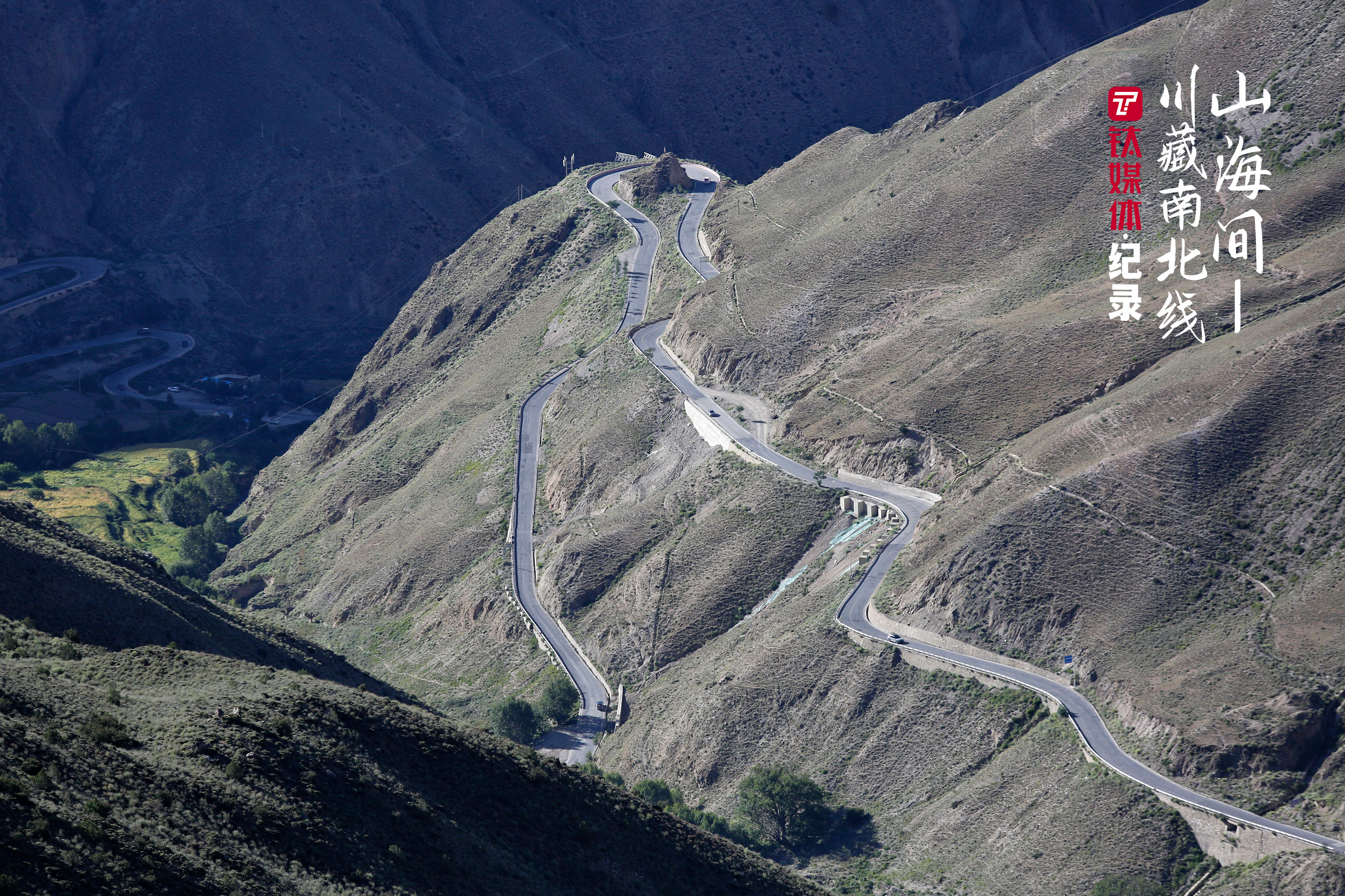 怒江72拐（局部）。因为这一段弯路实在太多，导航会不停地提醒&ldquo;在西藏走过所有的弯路，以后的人生就是一片坦途&rdquo;。