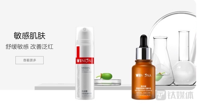 贝泰妮核心品牌&ldquo;薇诺娜&rdquo;，来源于公司官网