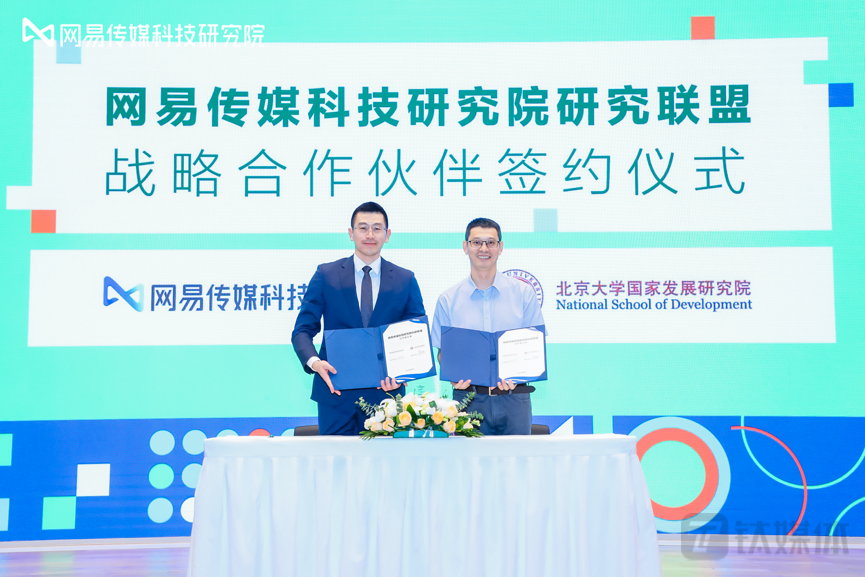 (网易传媒科技研究院常务副院长顾维维、北大国发院金光讲席研究员、助理院长、国发院BiMBA商学院常务副院长范保群(右)在科研联盟签约仪式现场)