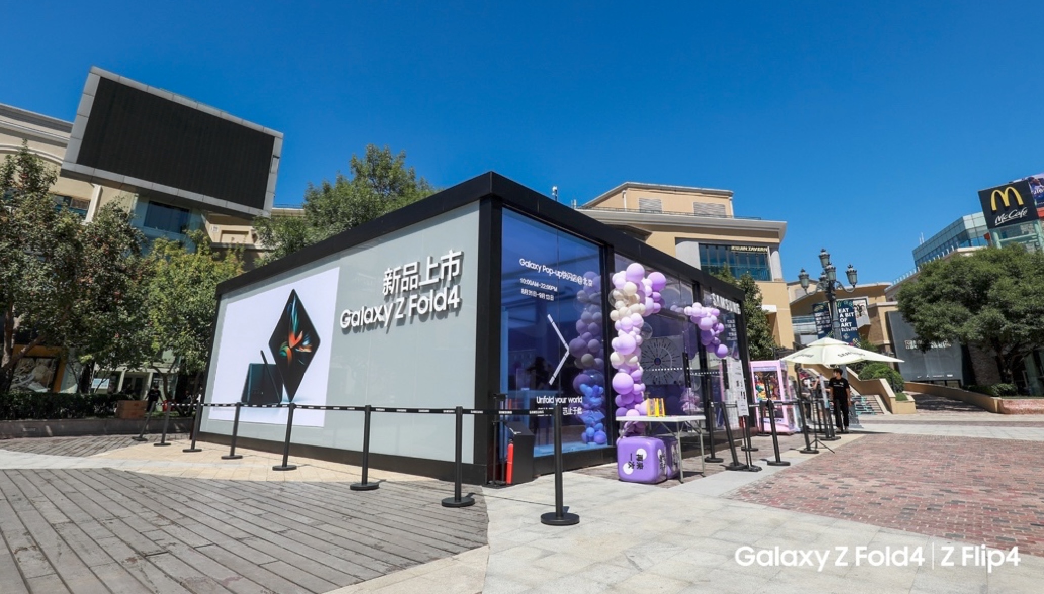 三星Galaxy折叠屏新品快闪体验蓝色港湾店