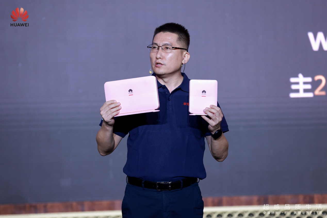 让“光纤入户”再进一步，华为发布FTTR全光家庭星光F30系列新品 | 科技前线