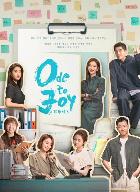 超500万植入《欢乐颂3》，品牌是赚是赔？