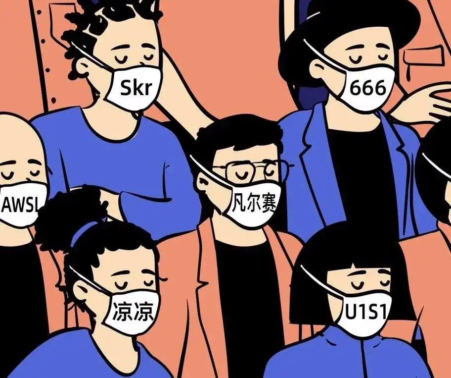 年轻人集体失语“互联网” | 钛客说