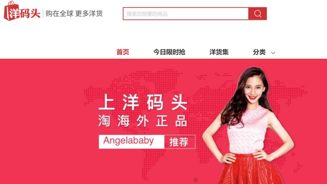 跨境进口电商众生相：创业平台屡受挫，互联网大厂卷出海