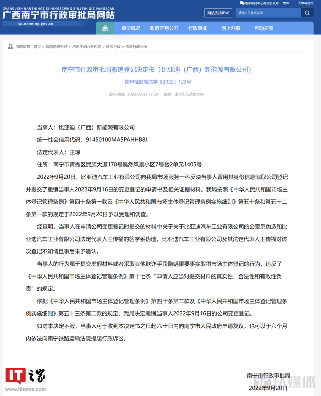 【钛晨报】一公司伪造比亚迪公章和王传福签名后称被收购，比亚迪：已报警；诺安基金原党支部书记、总经理奥成文接受纪律审查和监察调查；特斯拉变相降价8000元？ 销售：季末冲量