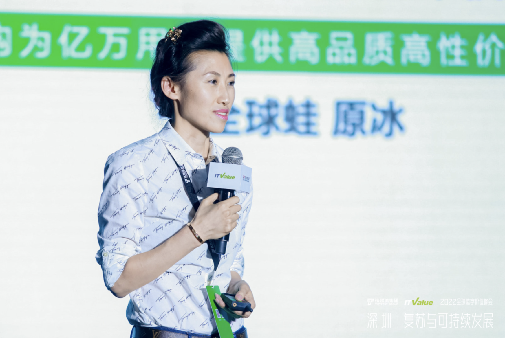 全球蛙董事长原冰：数字化的最大挑战，是能不能让从业者听得懂｜2022全球数字价值峰会