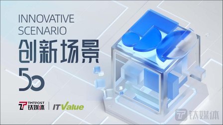 数字时代的保险创新与升级?| 创新场景50