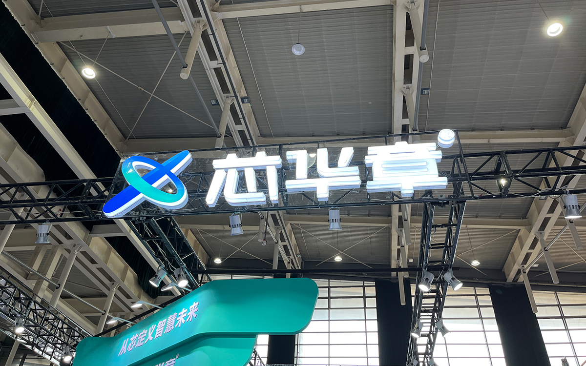 收购方芯华章科技在2022世界半导体大会上参展（图片来源：钛媒体App编辑拍摄）