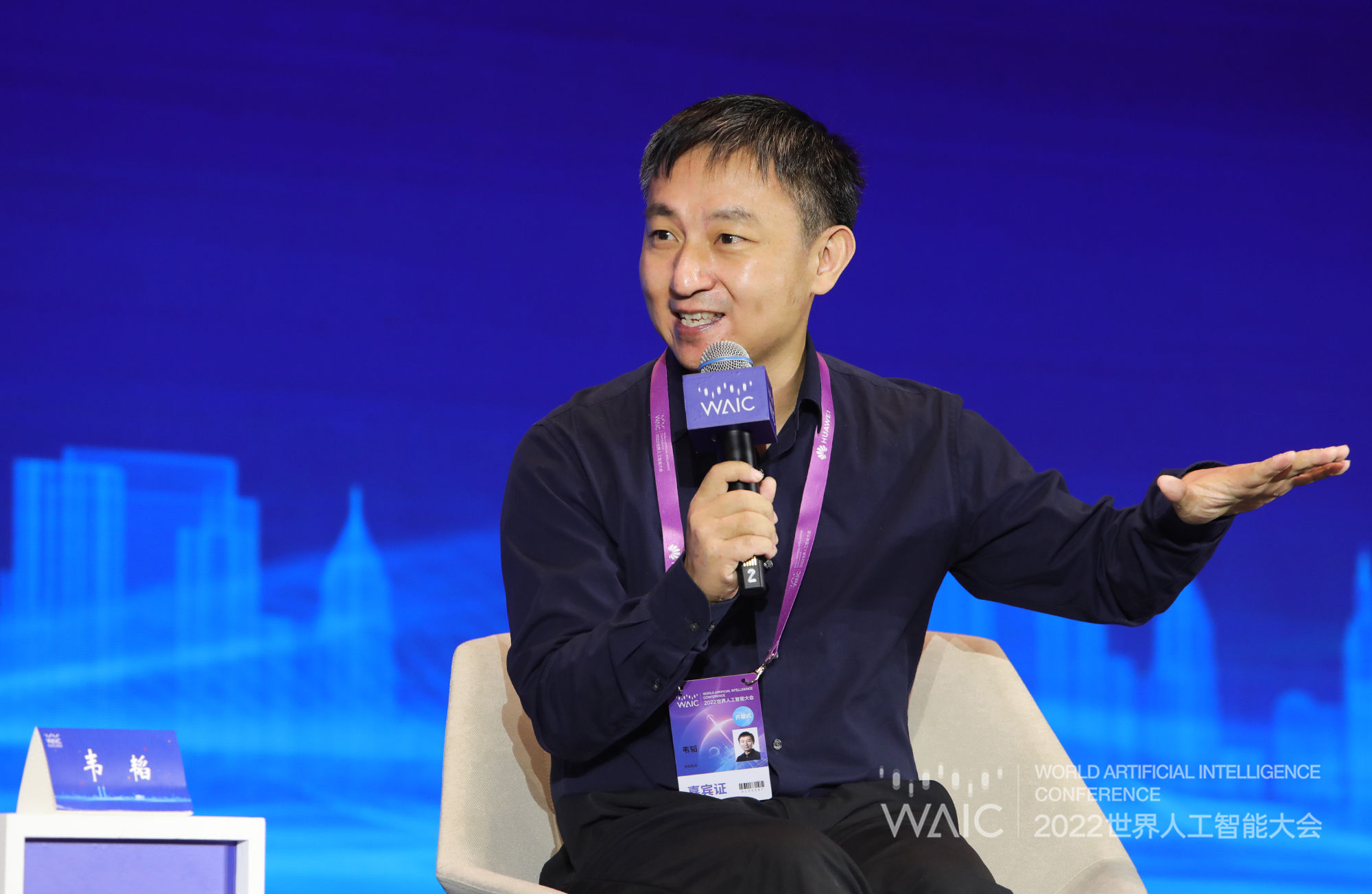 蚂蚁集团副总裁、首席技术安全官韦韬