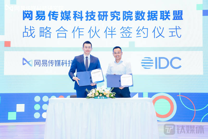 (网易传媒科技研究院常务副院长顾维维、IDC中国副总裁王勇(右)在数据联盟签约仪式现场)