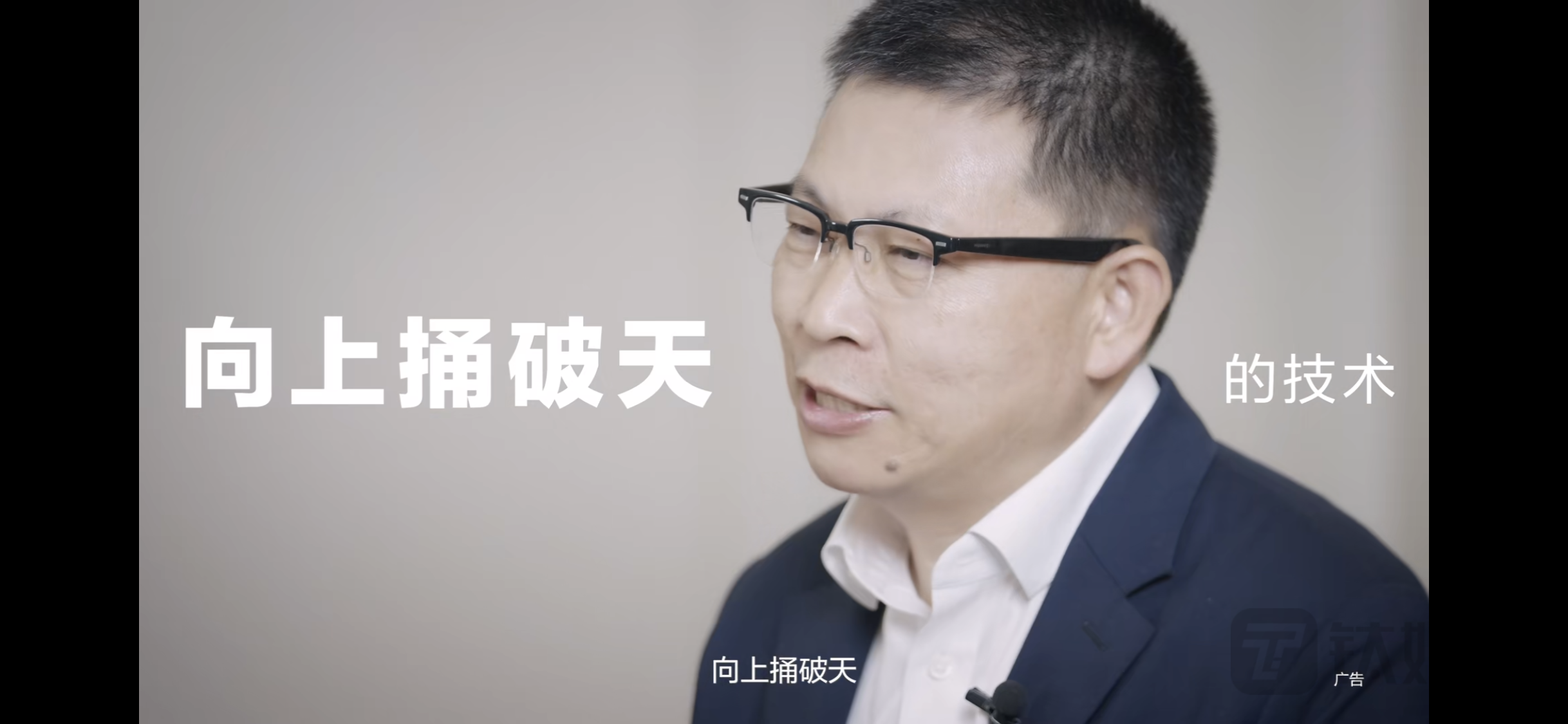 华为余承东关于Mate50系列手机通讯技术的描述