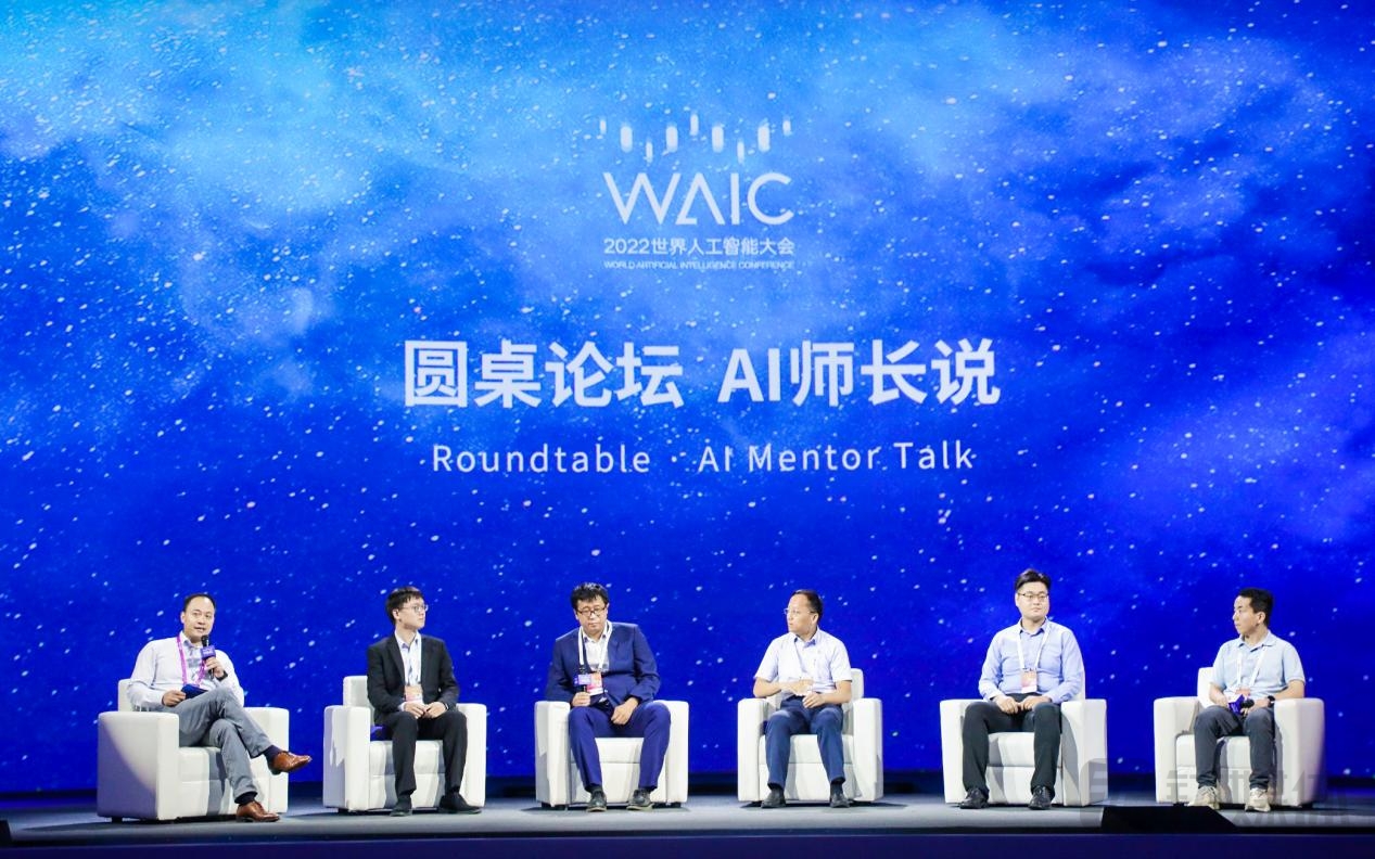 “AI师长说”圆桌论坛