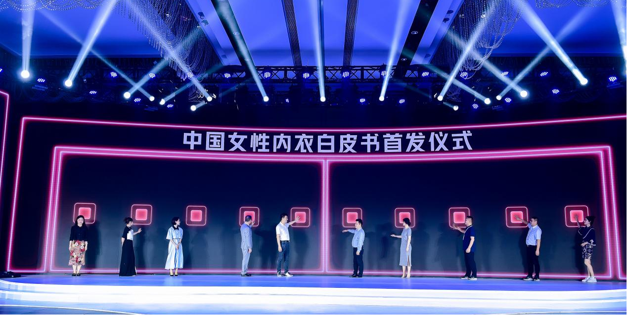 &ldquo;都市丽人百人群像代言暨内衣行业白皮书首发仪式&rdquo;活动现场