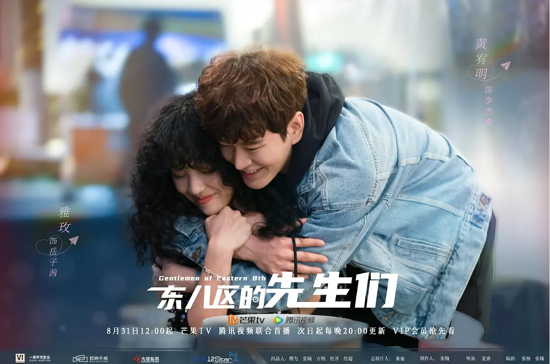 《东八区的先生们》遭群嘲，男性群像剧该怎么拍？