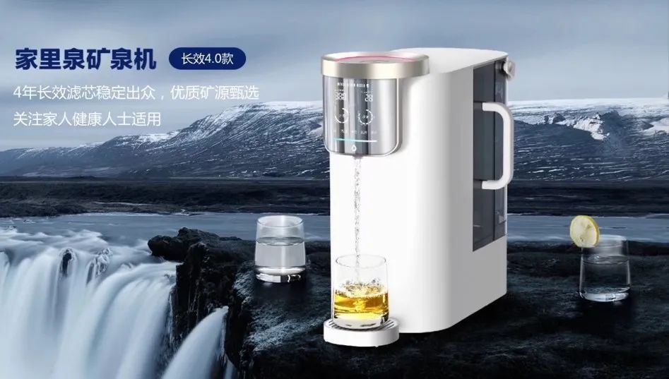 图：家里泉矿泉机产品