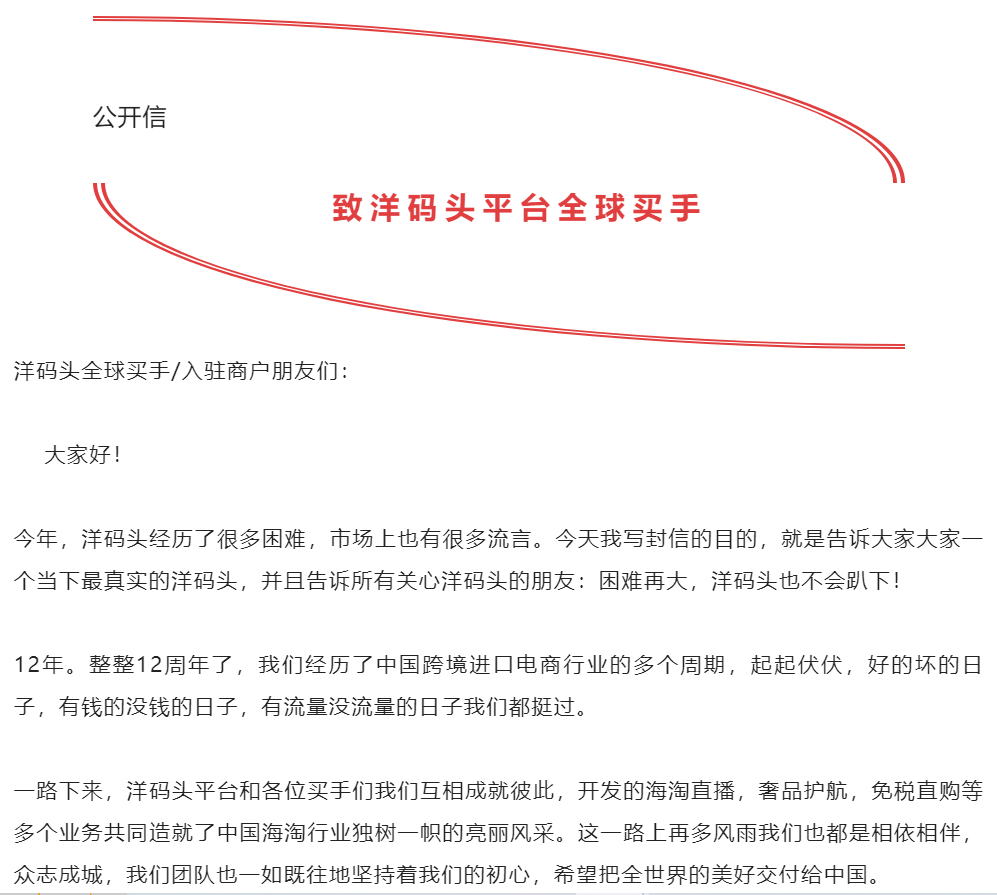 来自:洋码头买手服务号