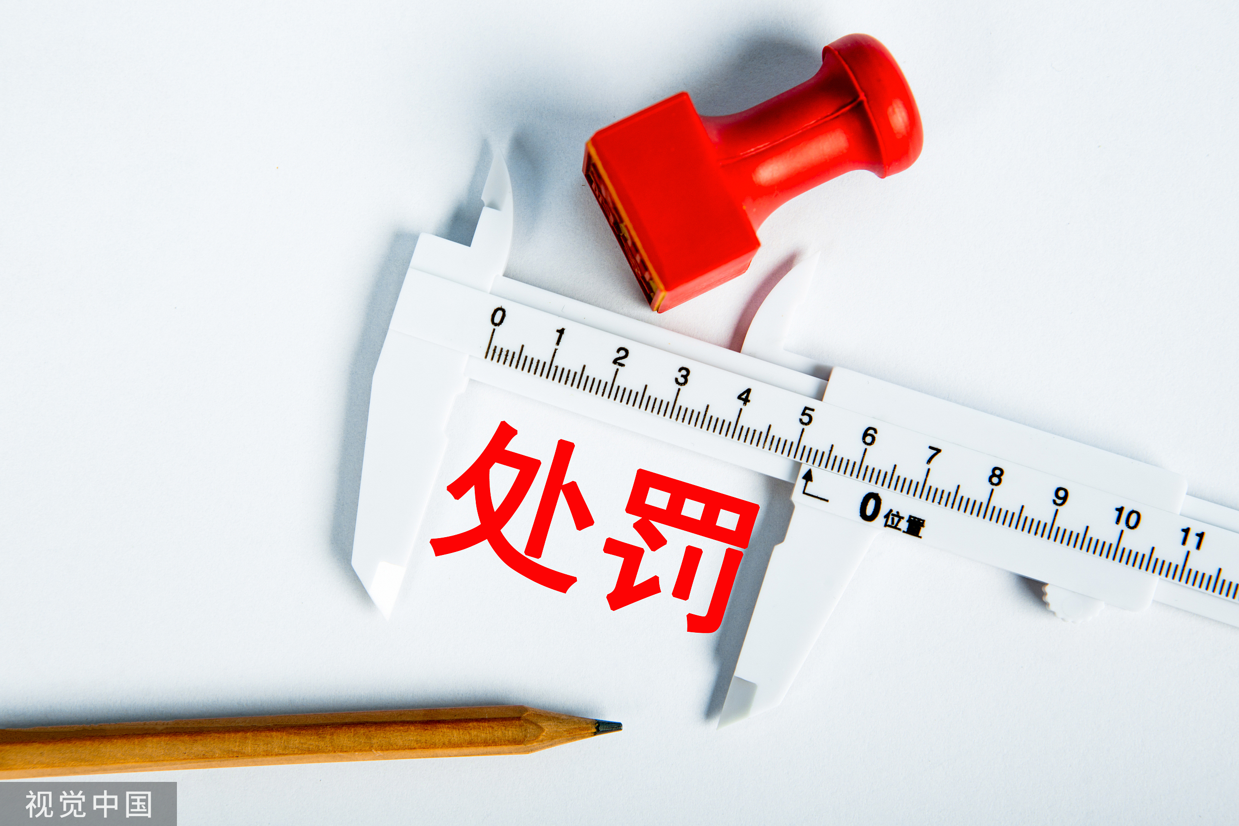 又在环保上栽跟头！金禾实业环境违法被罚近75万元