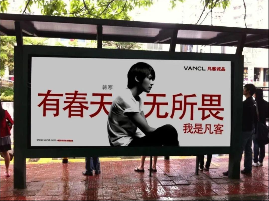 凡客，复活在抖音直播间