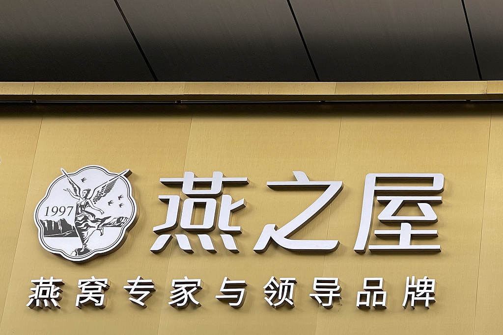 燕之屋，暴利生意不赚钱？