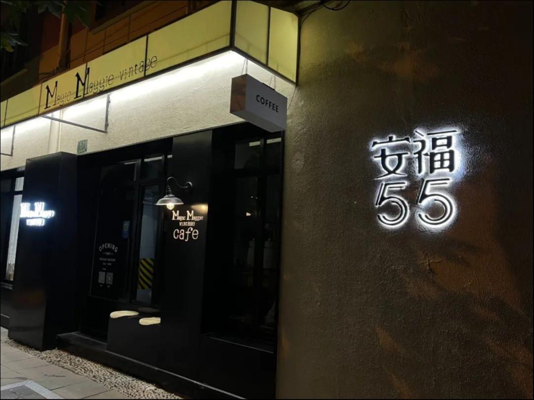 网红撤退、老法师称“王”，网红安福路难逃年抛宿命？