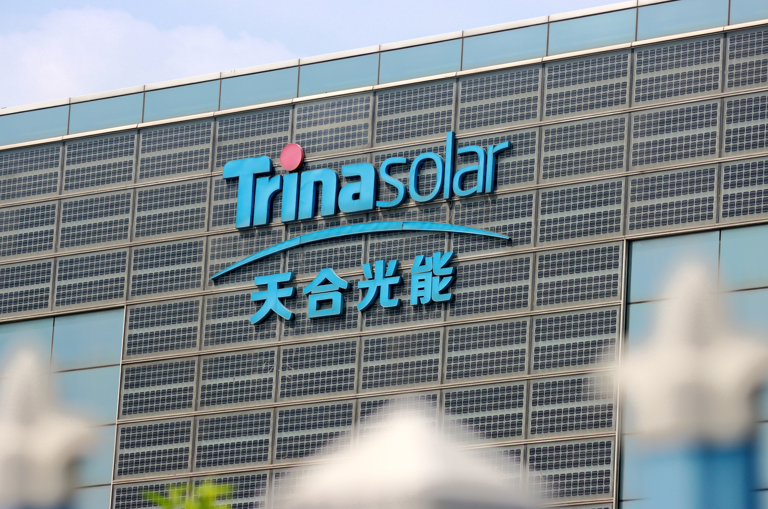 市场加业绩催化，这家光伏龙头怎么看？