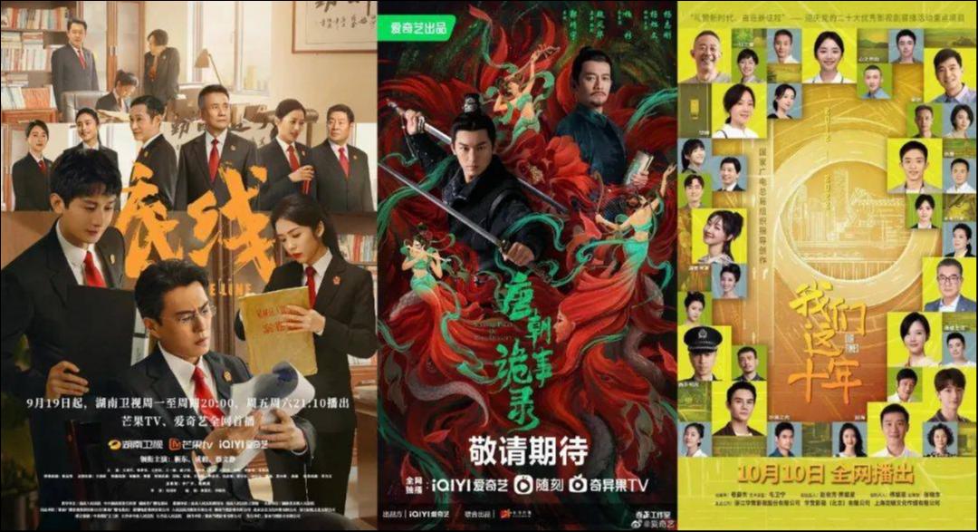 热剧也闹起广告荒