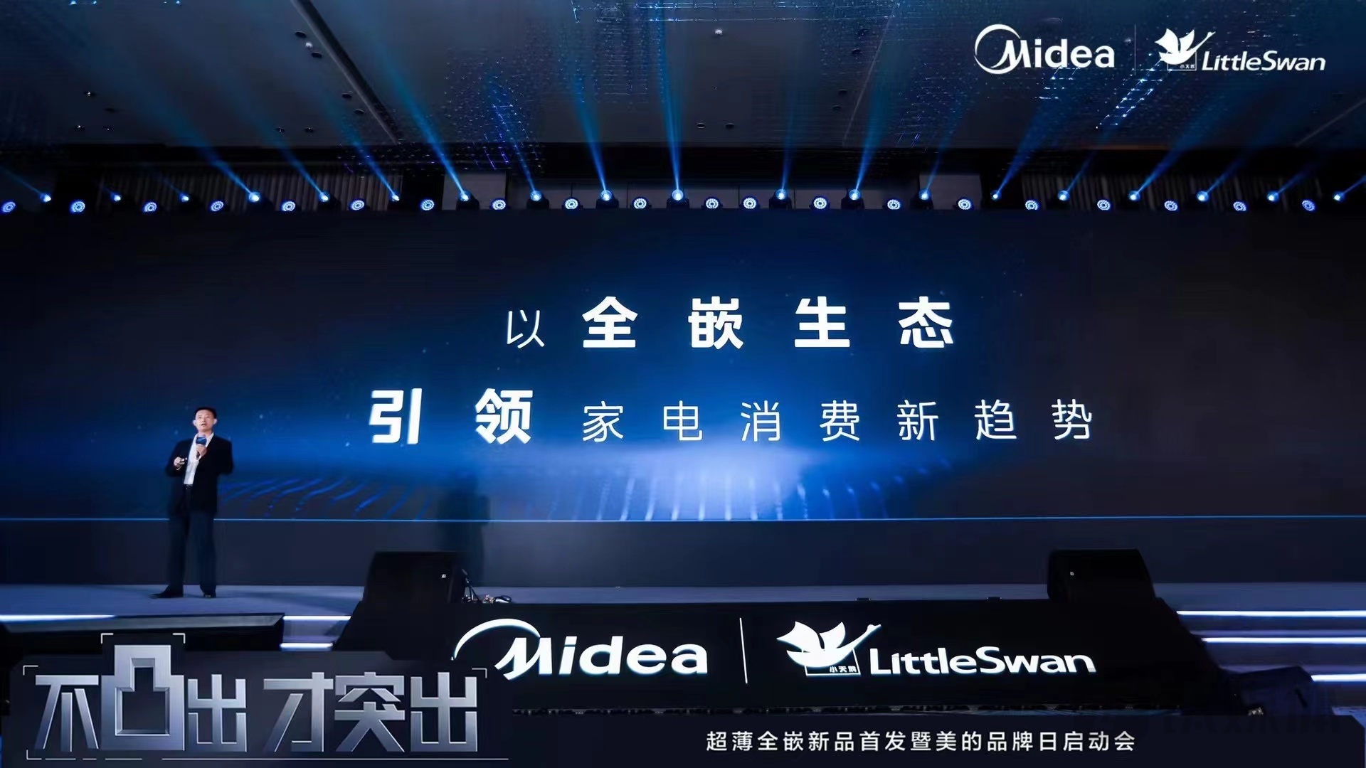 洗烘套装向超薄全嵌升级，美的系找到了“隐形家电”的秘诀